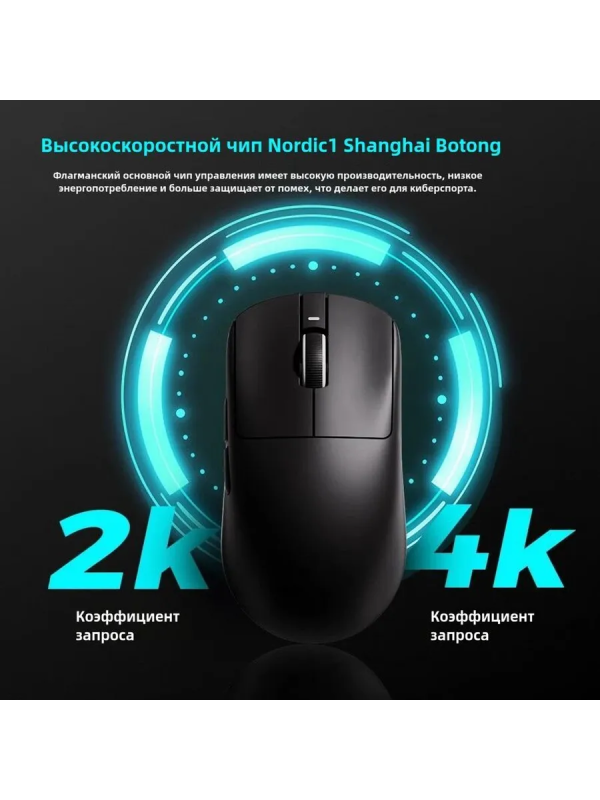 Купить VXE R1 PRO Max black-2.png